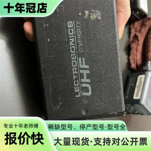 议价莱克 Lectrosonics UCR195D可维修翻新
