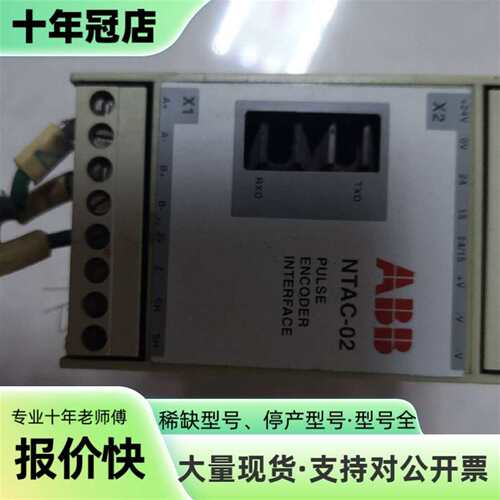 议价ABB NTAC-02可维修翻新