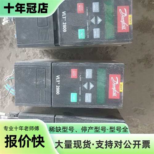 维修丹佛斯2800变频器VLT2822PT4B20STR0DBF议价