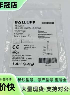 议价巴鲁夫BALLUFF接近开关 BES00L5 BE可维修翻新