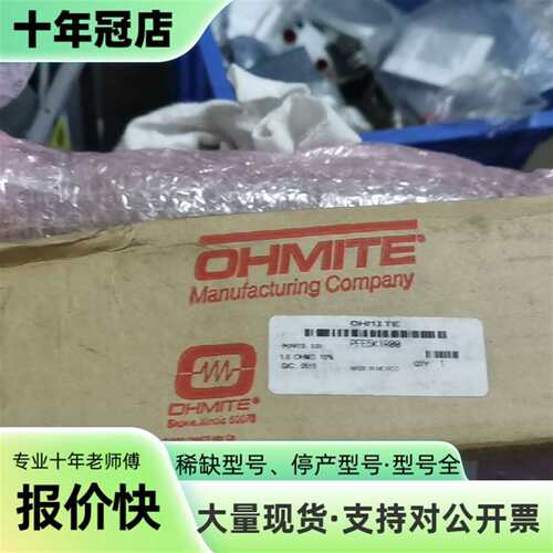 议价OHMITE  PFE5K1R00可维修翻新