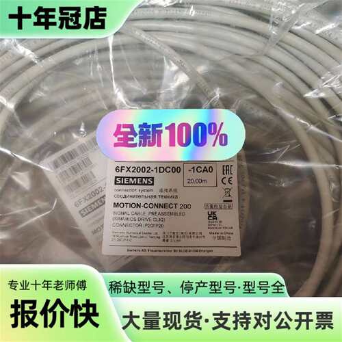 议价6FX2002-1DC00-1CA0可维修翻新