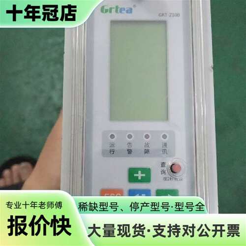 维修高瑞特GRT-Z105511  GRT-Z100LEP48J议价