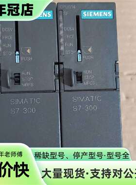维修模块CPU314  314-1AG13  功能正常外壳议价