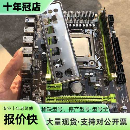 议价e5 2670+华南X79套装内存16g可维修翻新