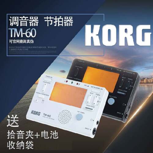 议价KORG TM60 管乐提琴校音器节拍器二合一功能 调音器可维修?