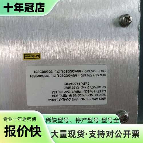 议价MKS射频电源，型号PF2-DUAL-AL76P-可维修翻新