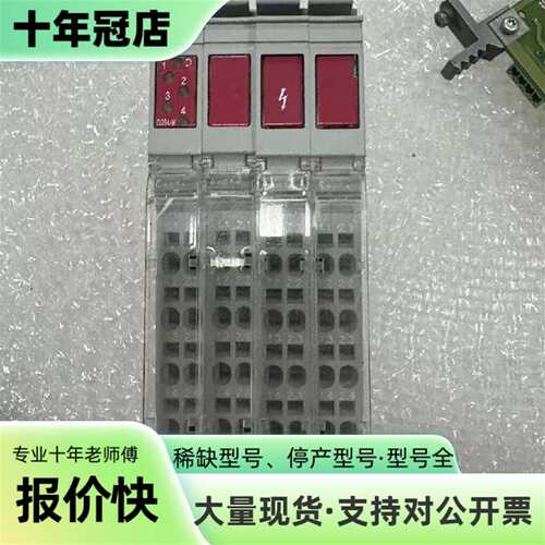 议价R-IB IL 24/230 DOR4/W-PAC R911可维修翻新