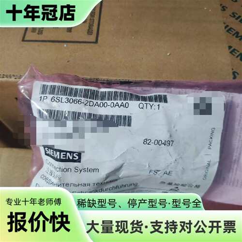 议价6SL3066-2DA00-0AA0  连接系可维修翻新