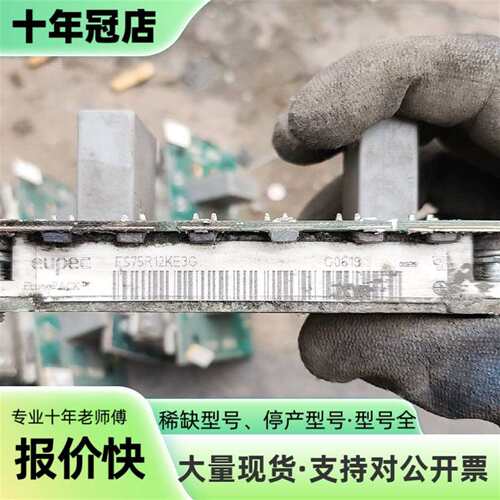 维修FS75R12KE3G11个议价