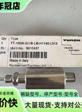 维修图尔克接近开关TT-103A-G1/8-LI6-H1140-议价