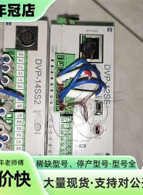 议价台达PLC DVP-12SE11T/DVP14SS211T可维修翻新