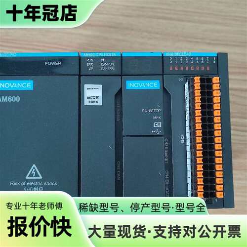 议价汇川PLC，AM402-CPU1608TN，可维修翻新
