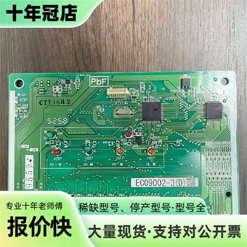 议价PbF CTY16H2 单面板，型号EC09002-3可维修翻新
