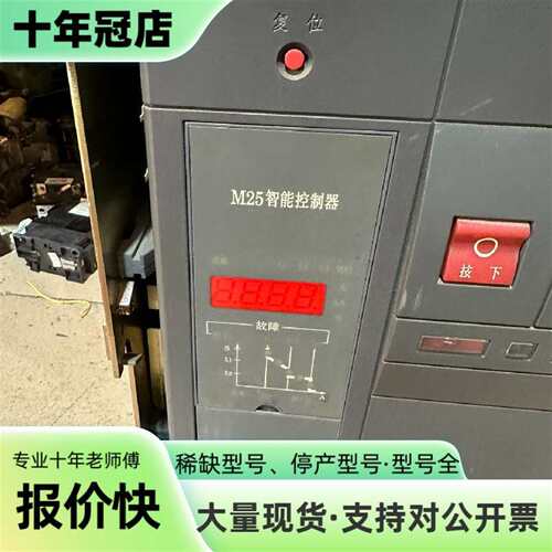 议价常熟框架断路器 CW2-2500可维修翻新