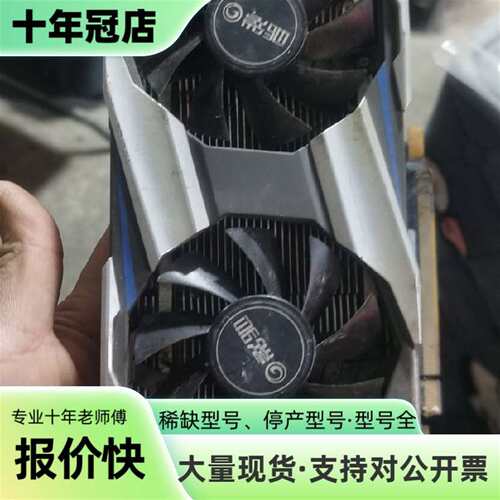 议价GTⅩ1060，3G可维修翻新