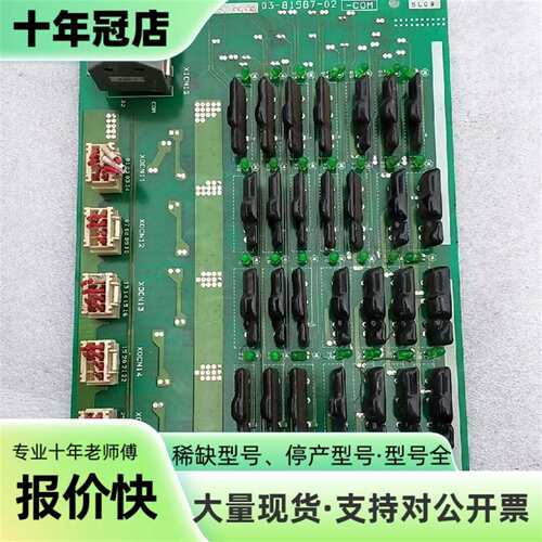 议价厚膜电阻板03-81987-02-COM可维修翻新