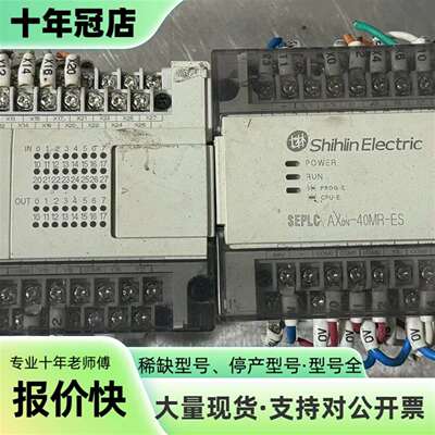 维修士林 PLC AX0N-40MR-ES议价