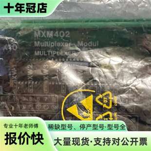 议价SAM+MXM402模块,可维修翻新