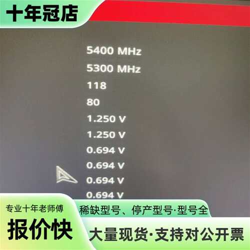 维修13700k国行盒装，刚上机，z690-a d5吹雪议价