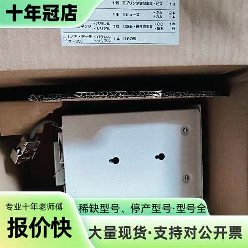 议价NADA MP-262F Order Printer可维修翻新