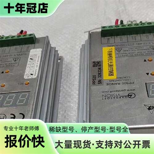 议价GARDASOFT+PP520+LED照明控制器可维修翻新
