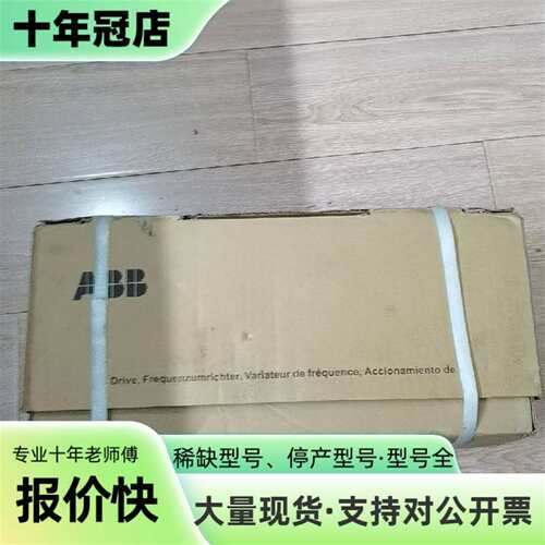 议价ABB驱动MFE180-04AN-03A0-4+L518+N可维修翻新