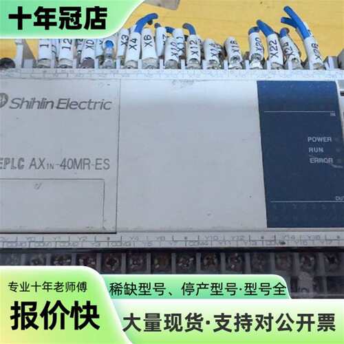 议价士林PLC SEPLC AX1N-40MR-ES，台湾可维修翻新
