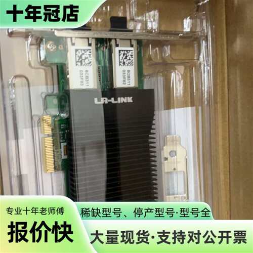 议价11个联瑞网卡LRES2002PT-POE  网卡可维修翻新