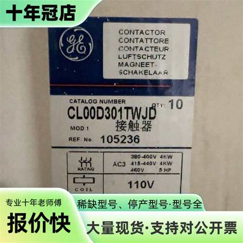 议价GE 通用交流接触器 CL00D301TWJD 1可维修翻新