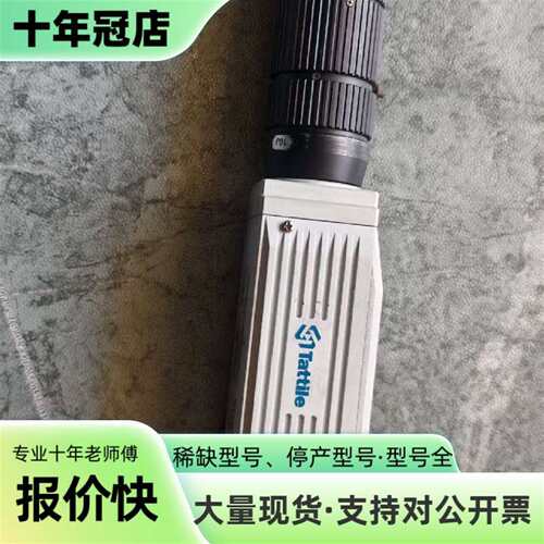 议价Tattile TAG-3 MBD 780 ICX415AL可维修翻新