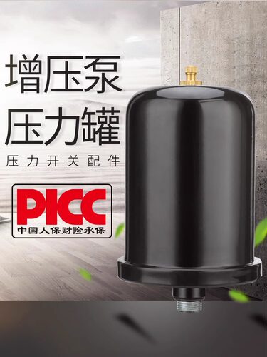 冷热水自吸泵增压泵1L2L压力罐水泵气压罐压力开关配件压力罐