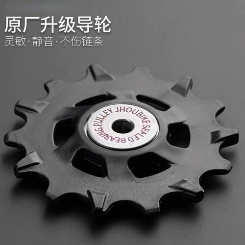 后拨导轮大山地公路自行车变速器通用配件11T12T16静音轴承小齿轮