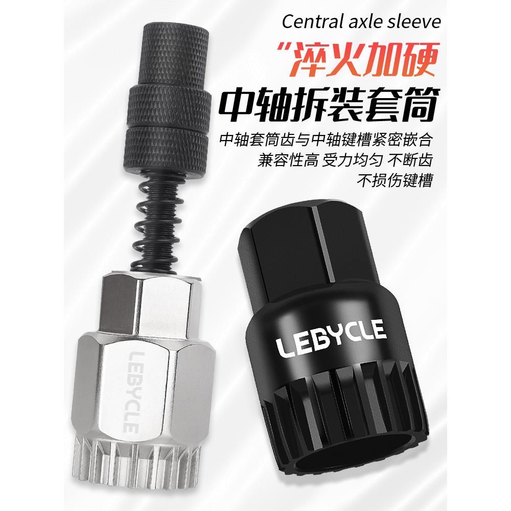 山地自行车中轴套筒拆卸安装工具方孔花键死飞牙盘拆装扳手套装