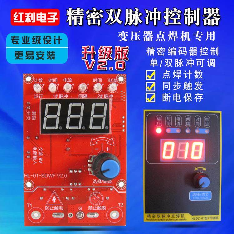 点焊机控制板双脉冲 变压器控制器电流时间数显 微电脑精密编码器,五金/工具,其他机电五金,淘宝优惠券,粉丝福利购,淘宝优惠卷