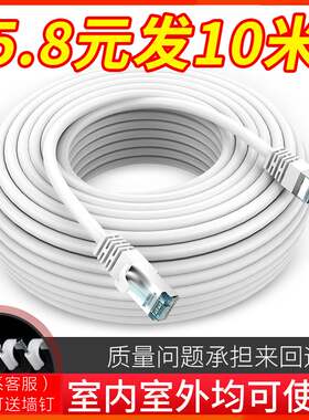 家用成品五类宽带10十米电脑网线连接线双头1/15/20/30米网络线50