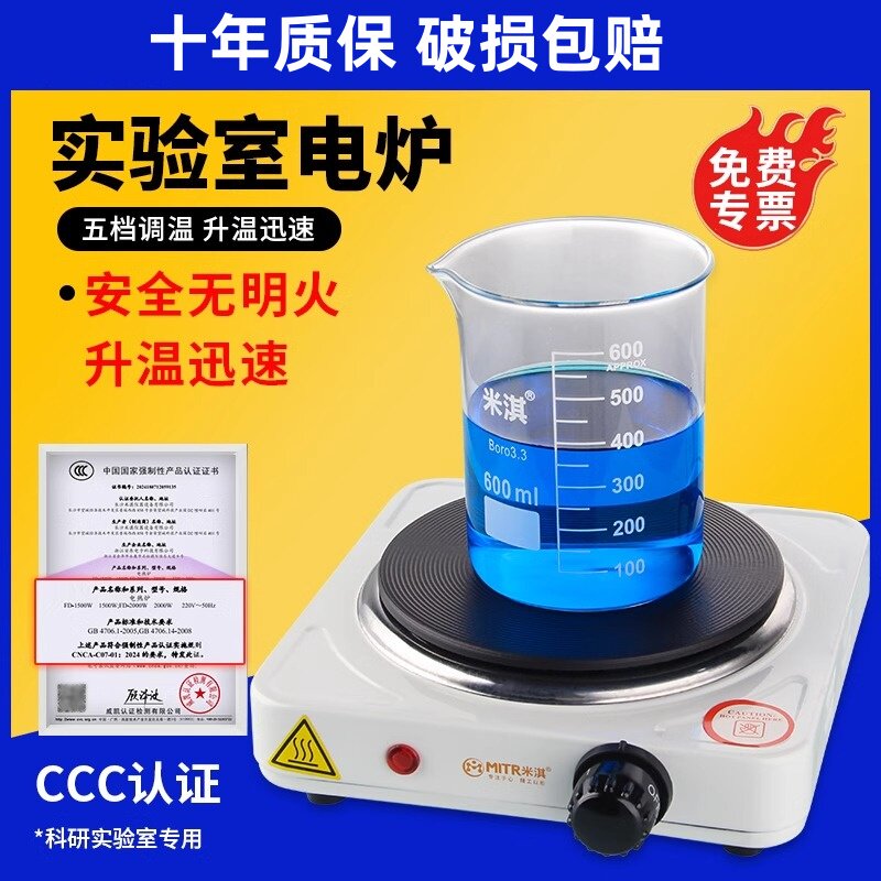 实验室电炉万用电炉封闭式电炉单联双联1KW2KW调温小电热炉子