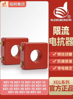 限流电抗器XD1低压12无功功率20/25/30/40型Kvar电容器柜
