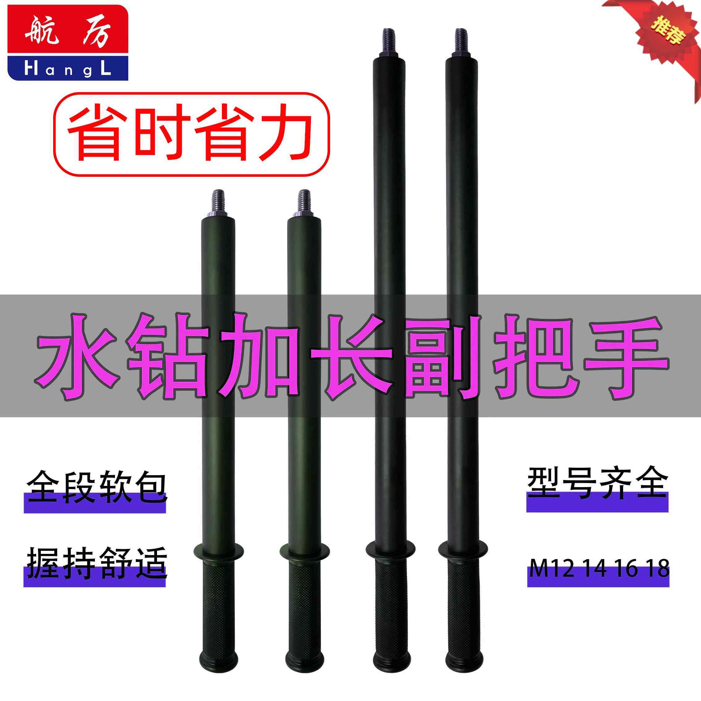 钻孔机加长手柄手持钻机加长把手水钻搅拌杆加长手持机加长副把手