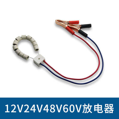 铅酸电瓶锂电池放电器12V24V48伏电炉丝发热电阻丝容量检测仪负载