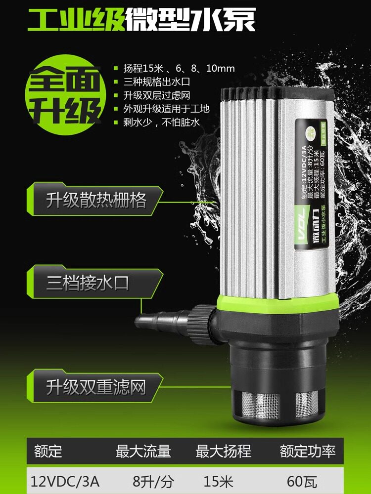 微动力12v小水泵抽水家用型220V潜水自吸微型全自动开槽水钻机泵