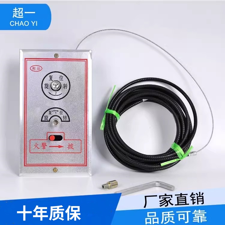 排烟口执行器远控机构排烟阀执行器钢丝绳厂家定制远距离执行