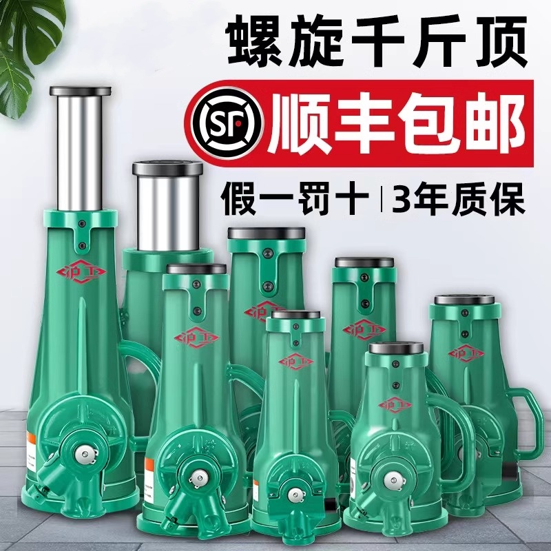 螺旋千斤顶机械式丝杆千金顶齿轮手摇QL3吨5T10吨20顿32吨50t