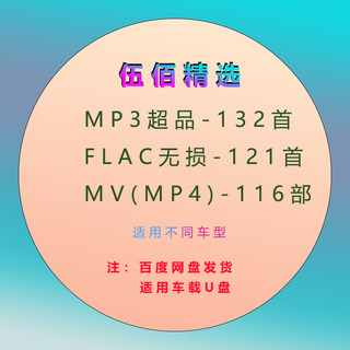 网盘自动发货-伍佰无损音乐全集歌曲下载MP3+FLAC+MV（50.42G）