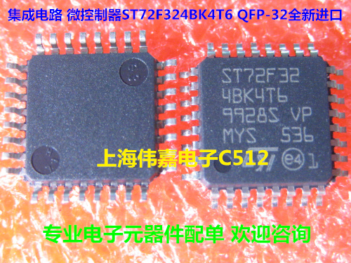 集成电路微控制器ST72F324BK4T6 QFP-32全新原装进口-封面