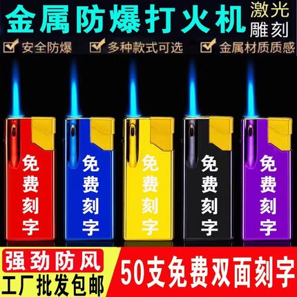 高档金属防风打火机定制订制广告logo刻字铁壳砂轮订做一次性酒店