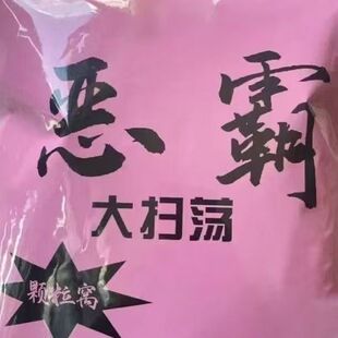 恶霸大扫荡颗粒窝料小药米穿透型鲫鱼窝专攻鲫鱼米窝3斤秋冬野钓