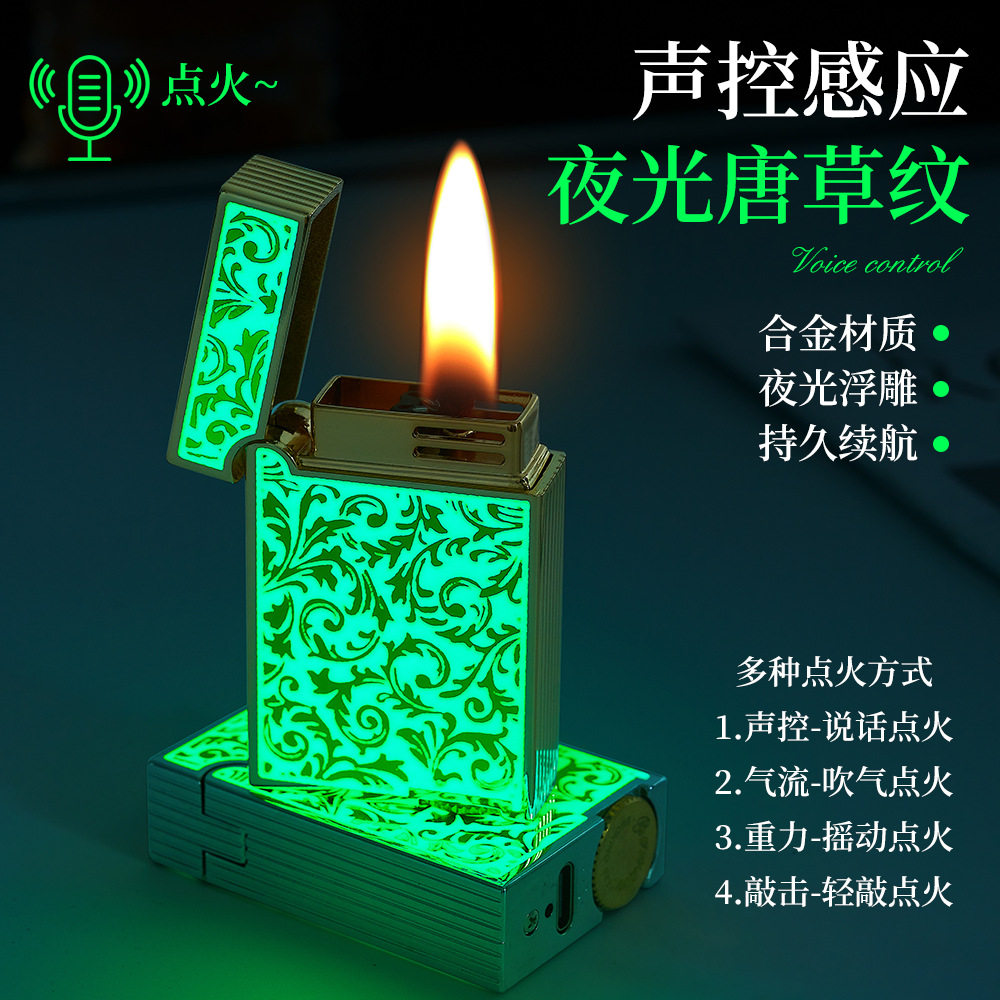 潮流打火机朗声侧滑煤油砂轮明火打火机刻字超薄充气高档男士礼品