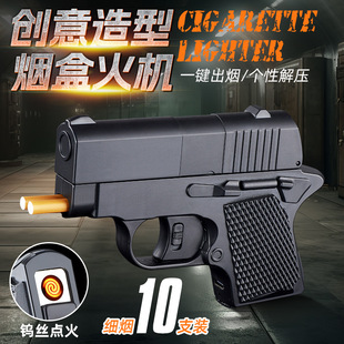 网红同款个性塑料玩具烟火一体烟盒火机设计礼细支烟盒点烟器钨丝