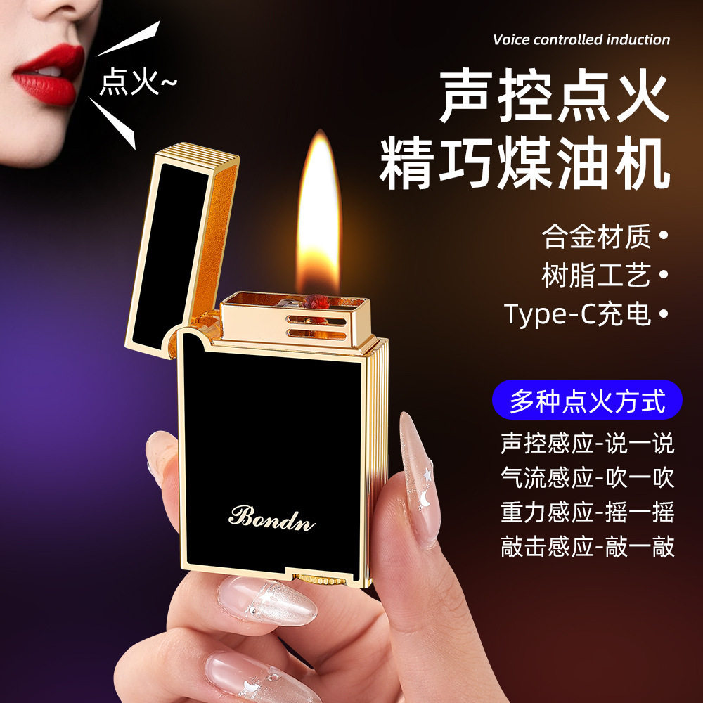 潮流打火机朗声侧滑煤油砂轮明火打火机刻字超薄充气高档男士礼品